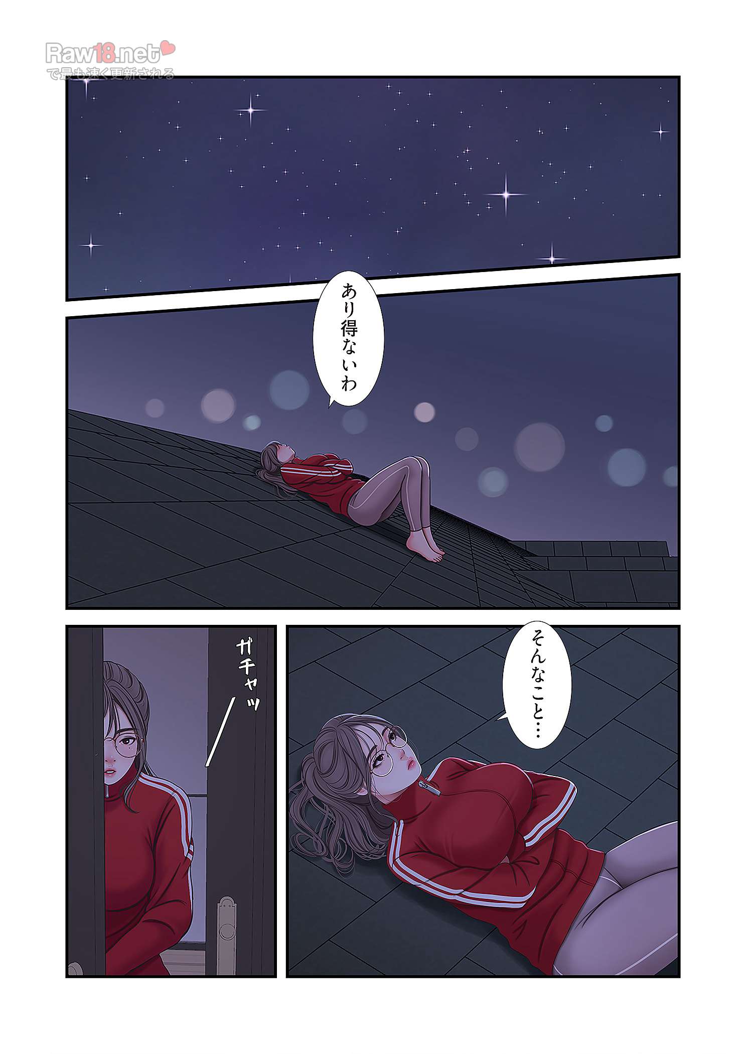 深沢家の妖美な女たち - Page 19